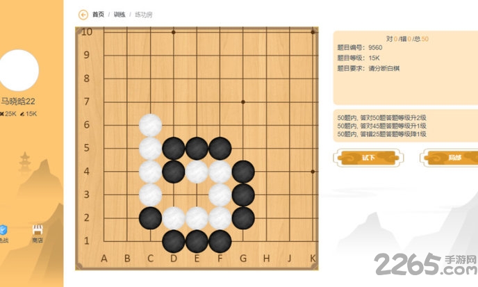 贝塔围棋app