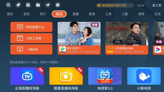 盒之家官方版 盒之家app下载