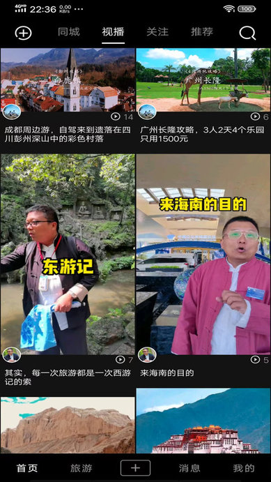 游嘛游呗app