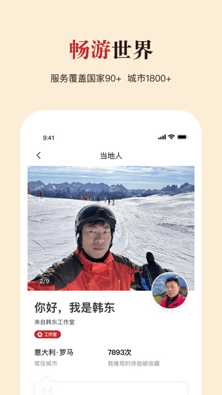 皇包车旅行手机客户端