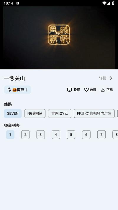 奇妙影视app官方版下载