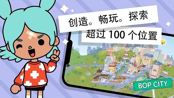 托卡世界库洛米小镇最新版