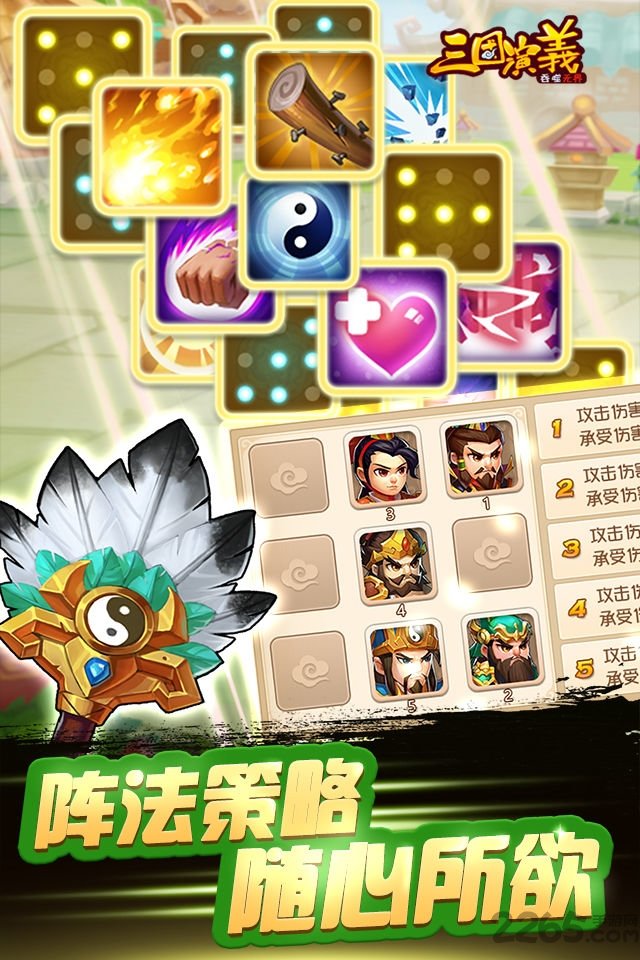 乐嗨嗨三国演义游戏手机版