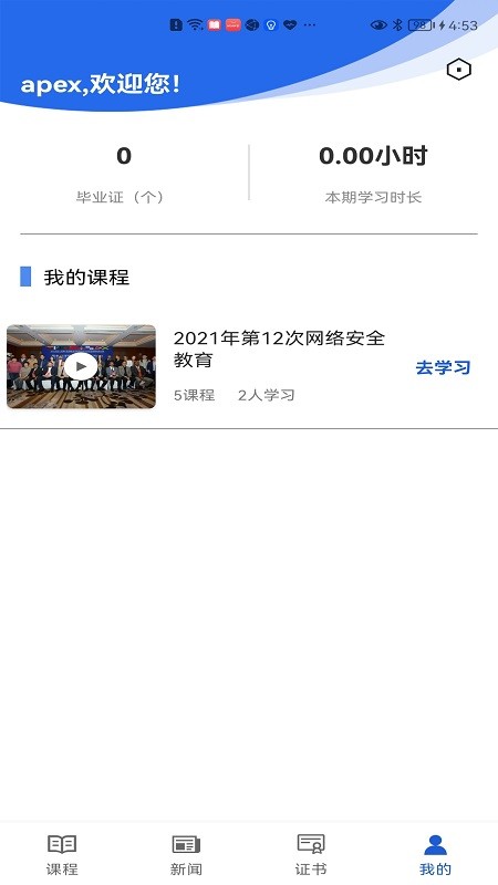 海洋空间规划app