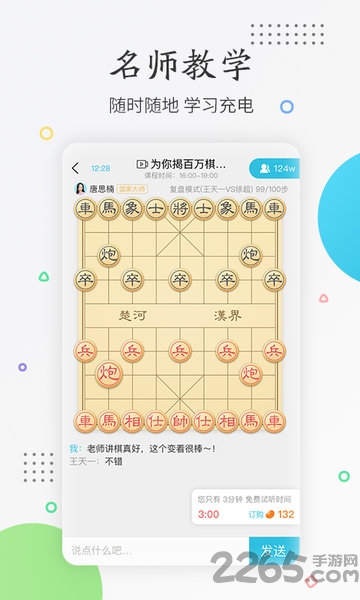 懂棋帝手机版