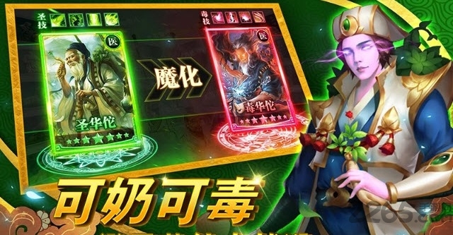御剑三国腾讯版