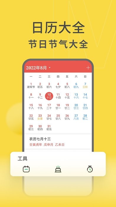 如意大字版app