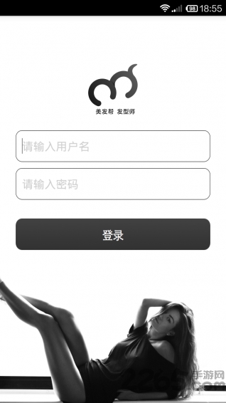 美发帮发型师手机版下载