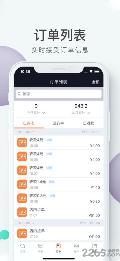 客无忧管家官方版