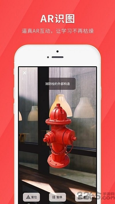 消防快题库app