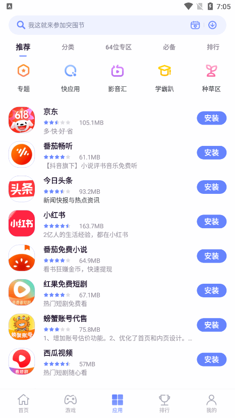 红魔mars游戏空间(努比亚游戏中心组件)