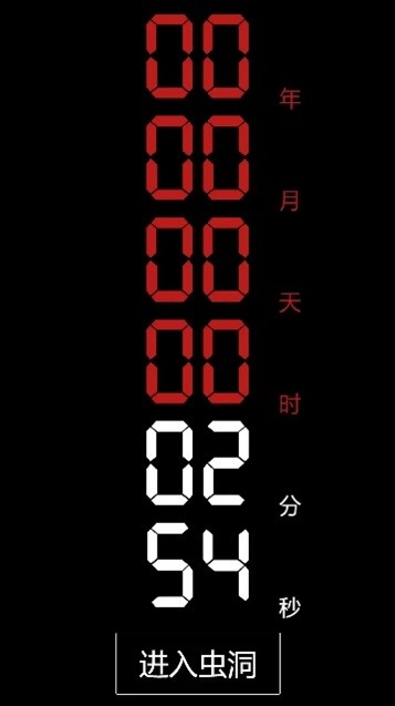倒忌时游戏