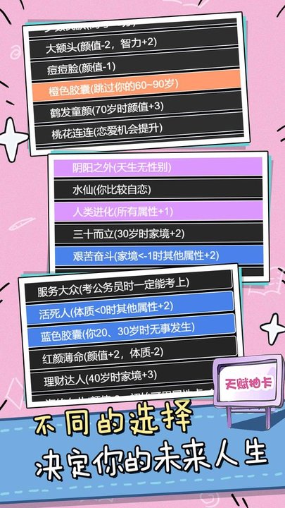 模拟人生小姐姐冒险游戏