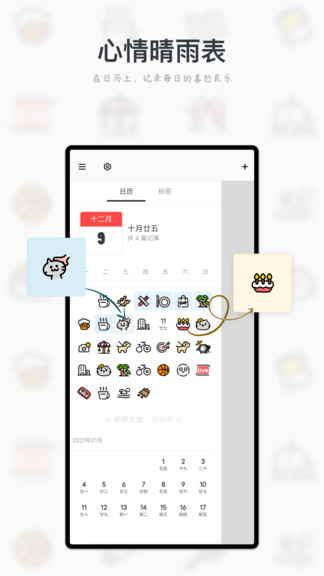 migi手机版下载