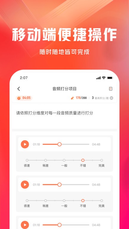 网易有灵众包官方版