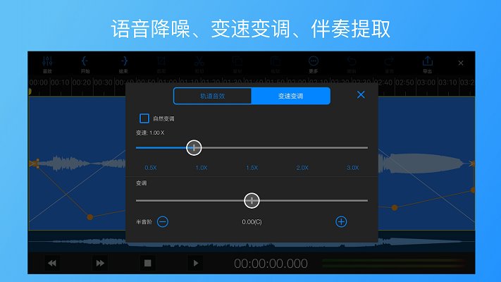易剪多轨版手机版 易剪多轨版免费版下载安装