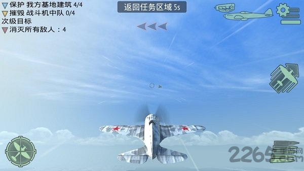 空中战争之雷霆射击中文版