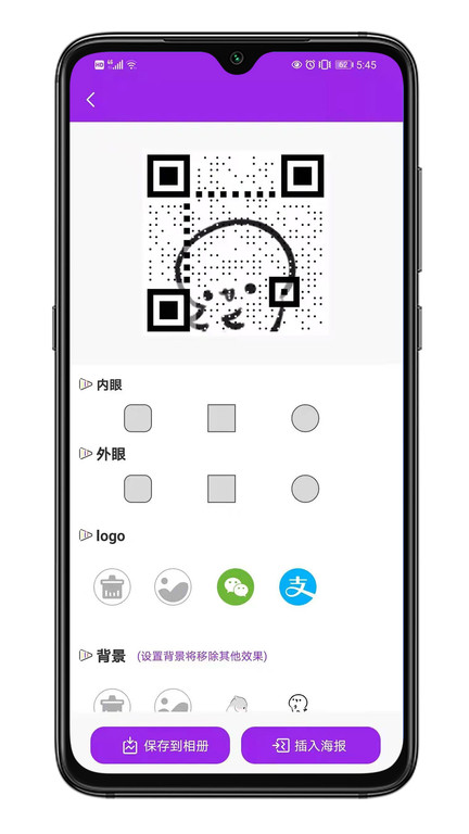 二维码生成器免费版app 二维码生成器免费版下载
