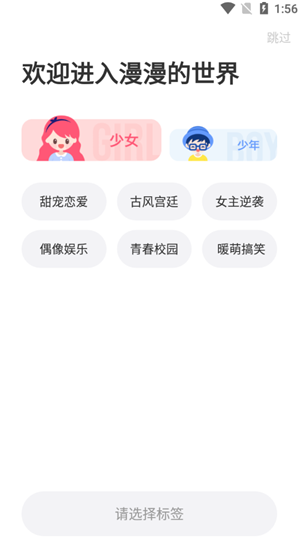 六漫画好看的热门漫画免费阅读软件使用教程 六漫画免费下拉式漫画官方入口app使用教程