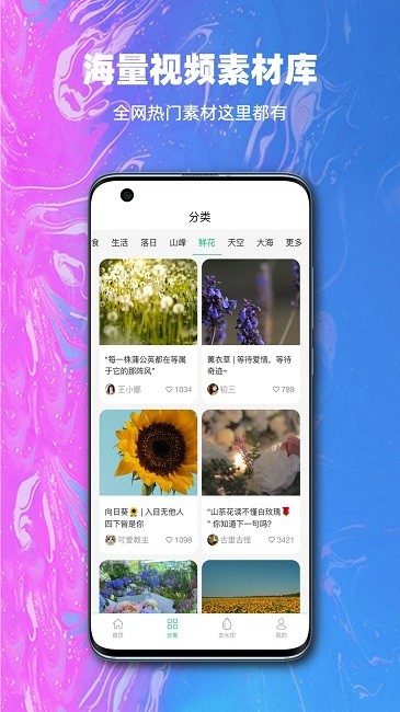 抖素材官方版