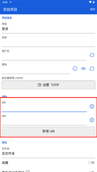 bitwarden登录方法