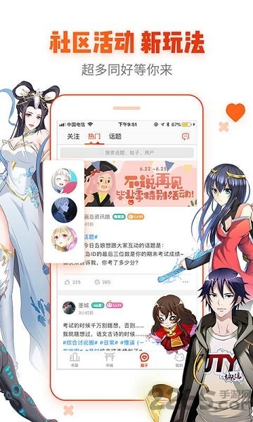 漫画岛免费版最新