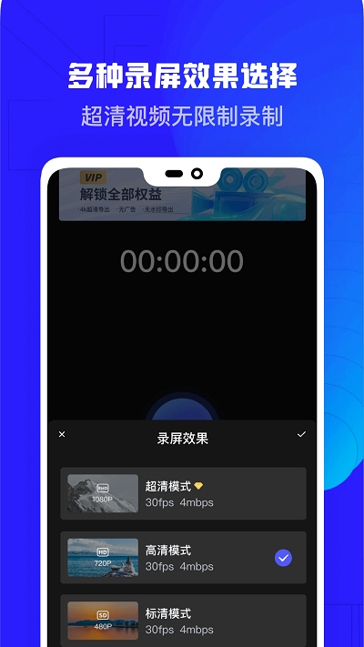 录屏精灵助手最新版