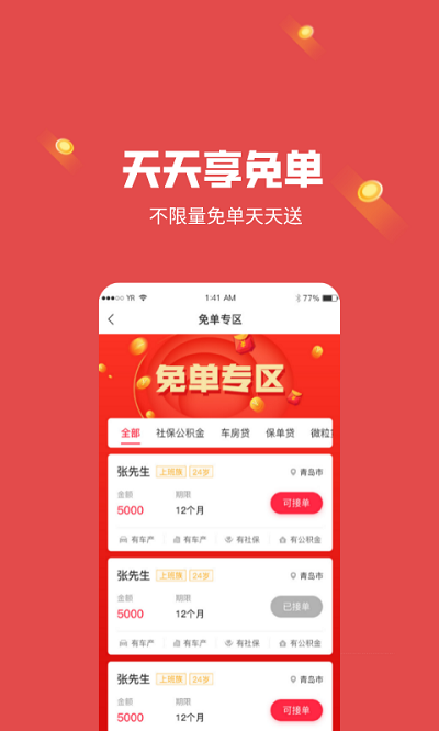 优单展业官方版