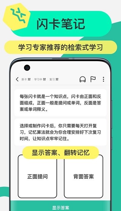 anki记忆卡官方版