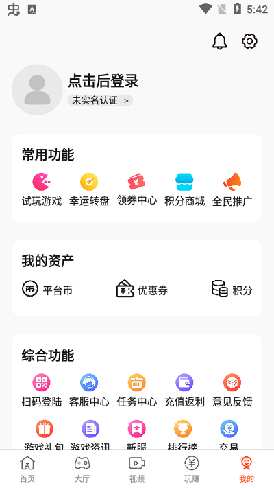 3000游戏盒子