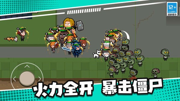 末日僵尸生存日记手机版