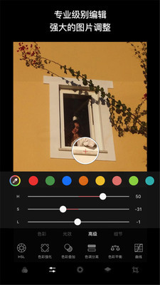 天天修图手机软件
