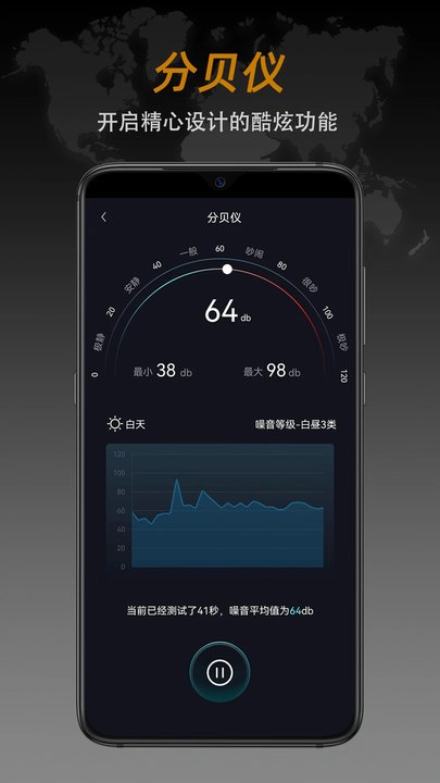 指南针app(改名全能指南针)