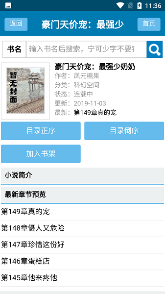 格格党小说网手机版