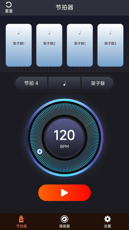 妙音二胡调音器app