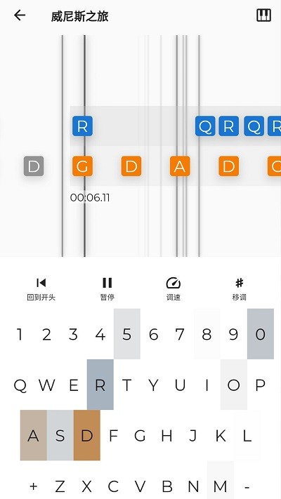 键盘手app