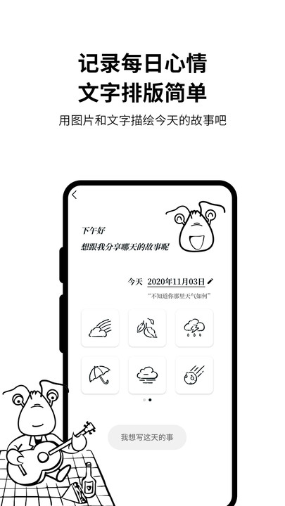 皮皮日记手机版