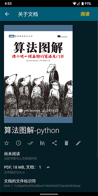 readera怎么做笔记 readera怎么做笔记教程