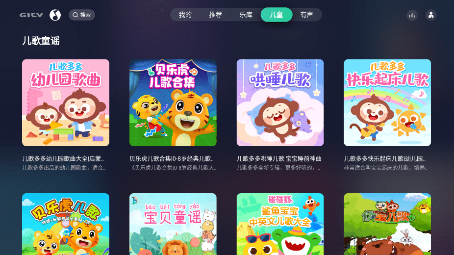 qq音乐tv版最新版本