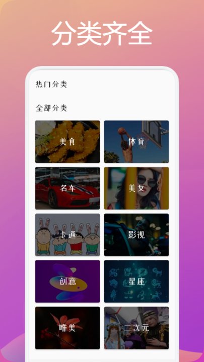 4K高清壁纸app下载