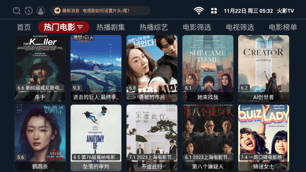 火影tv最新版本