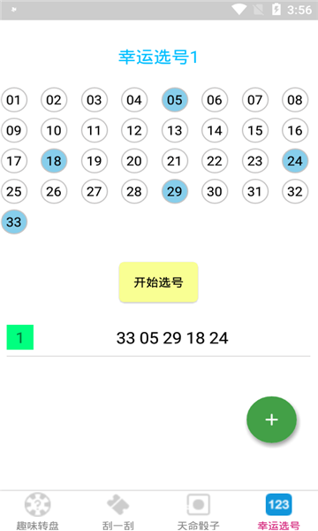 易择软件