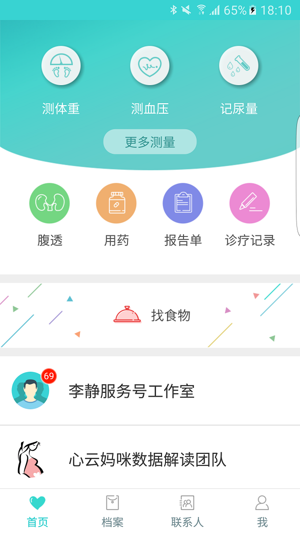 心云app 心云手机版