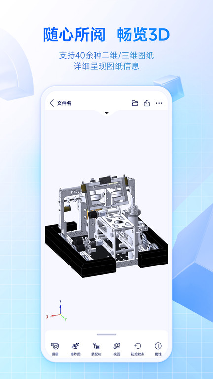 sview软件 sview最新版下载