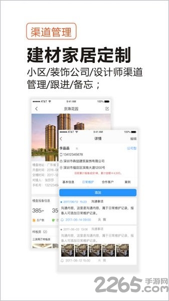云小管app