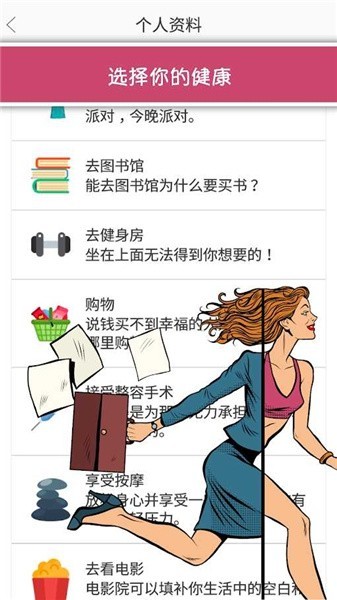 生活模拟器第二人生手游下载