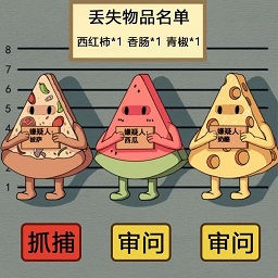 真相推理师游戏
