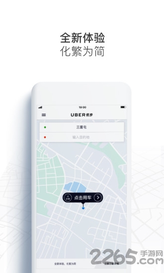 uber海外版app