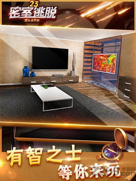 密室逃脱23迷失俱乐部小游戏