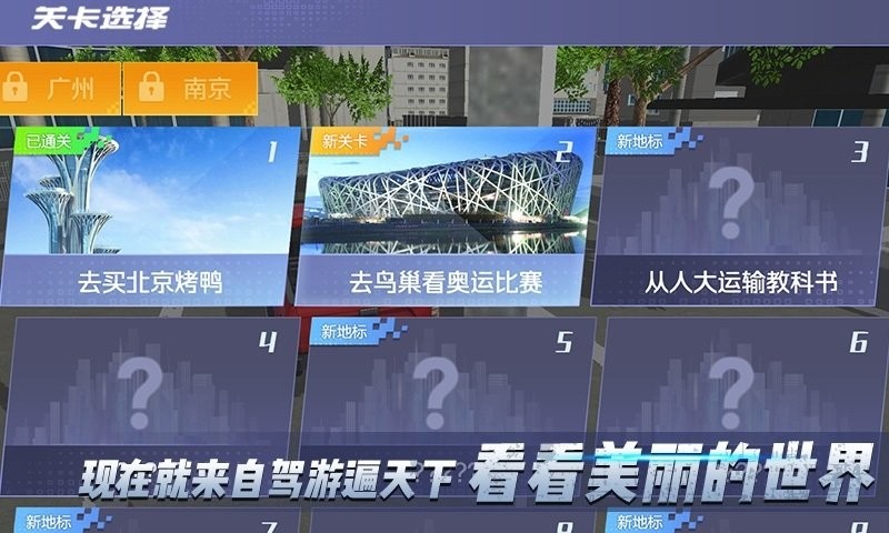 自驾游模拟器游戏